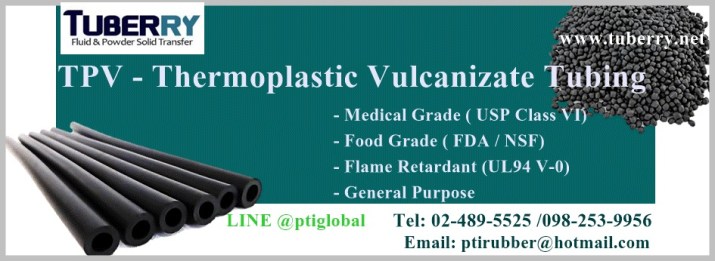 ท่อ TPV thermoplastic Vulacanizate1.jpg