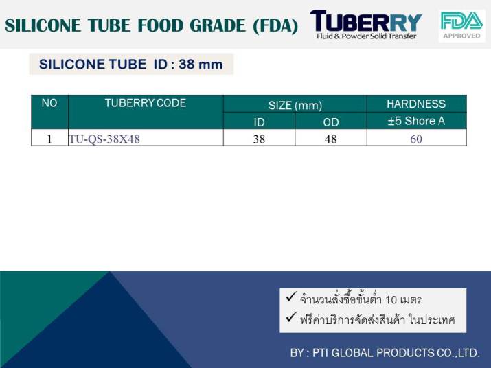 ท่อยางซิลิโคนฟู้ดเกรด ID 38 mm.jpg