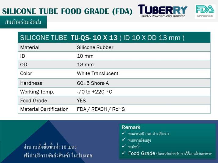สายยางซิลิโคน ID 10 X OD 13 mm.jpg