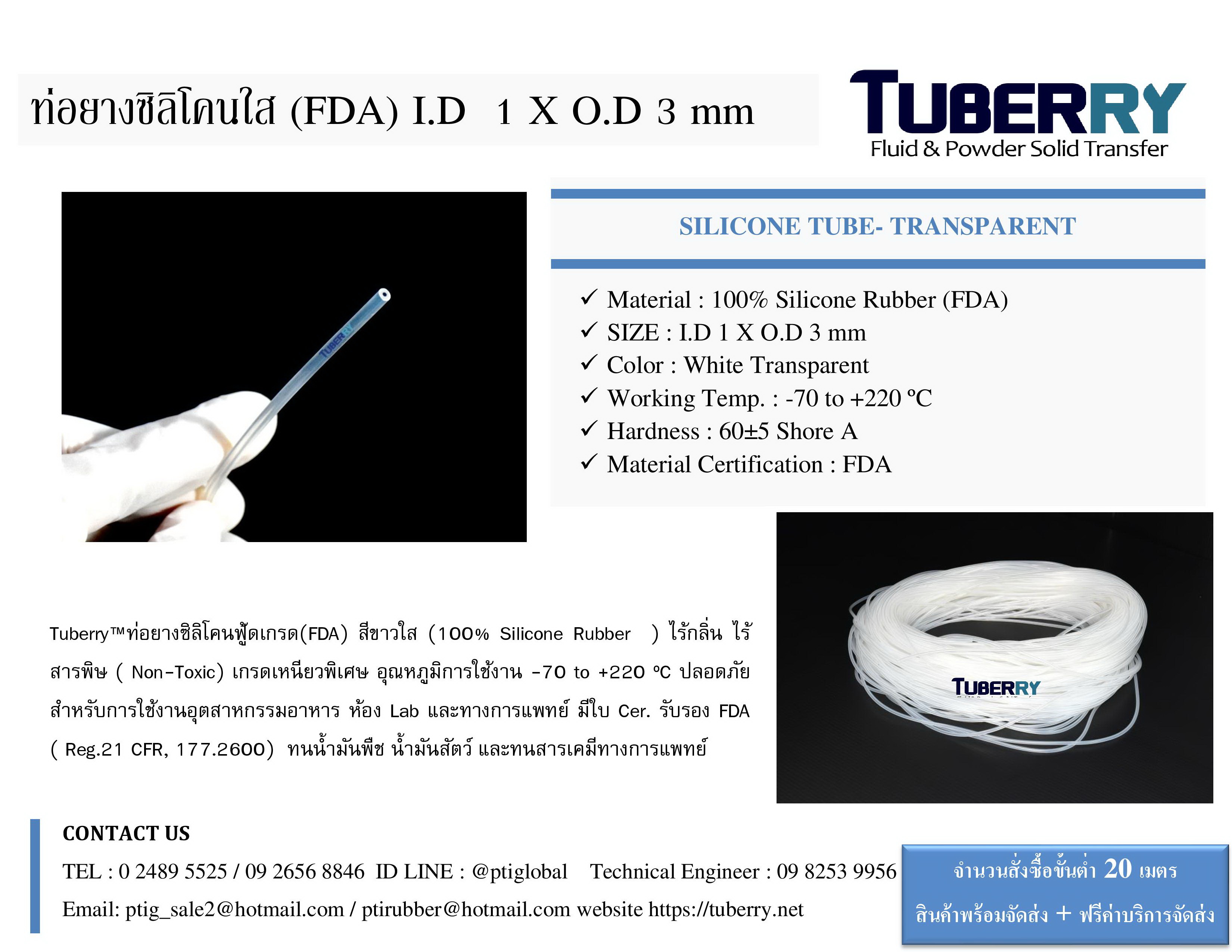 โรงงานผลิตท่อยางซิลิโคน I.D 1 X O.D 3 mm.jpg