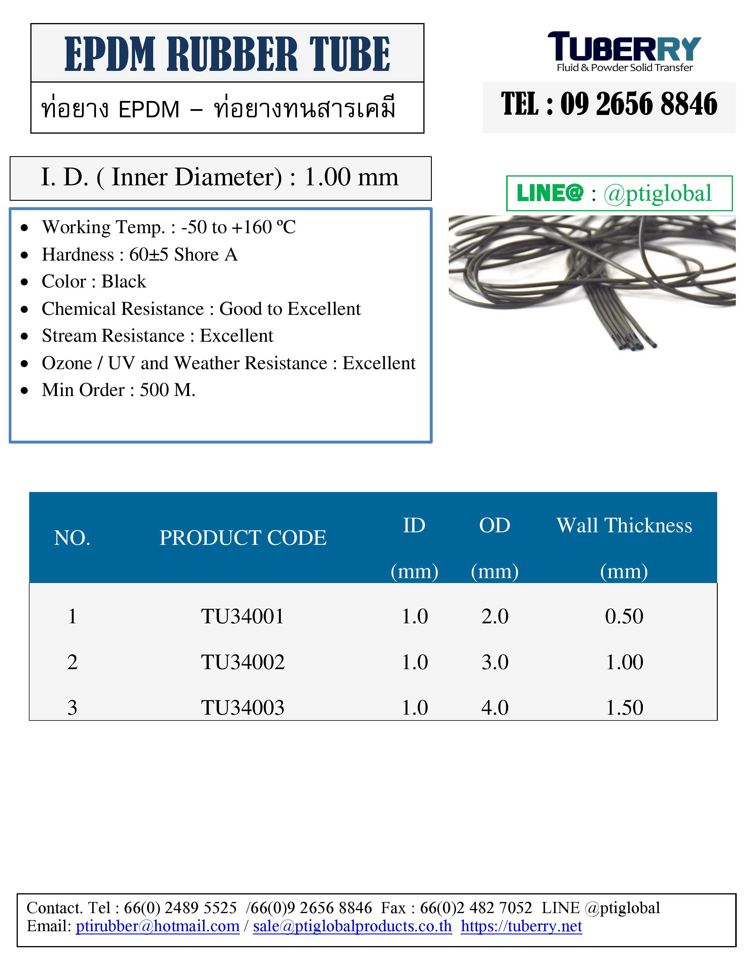 ท่อยาง EPDM ท่อยางทนสารเคมี ID 1 mm.jpg