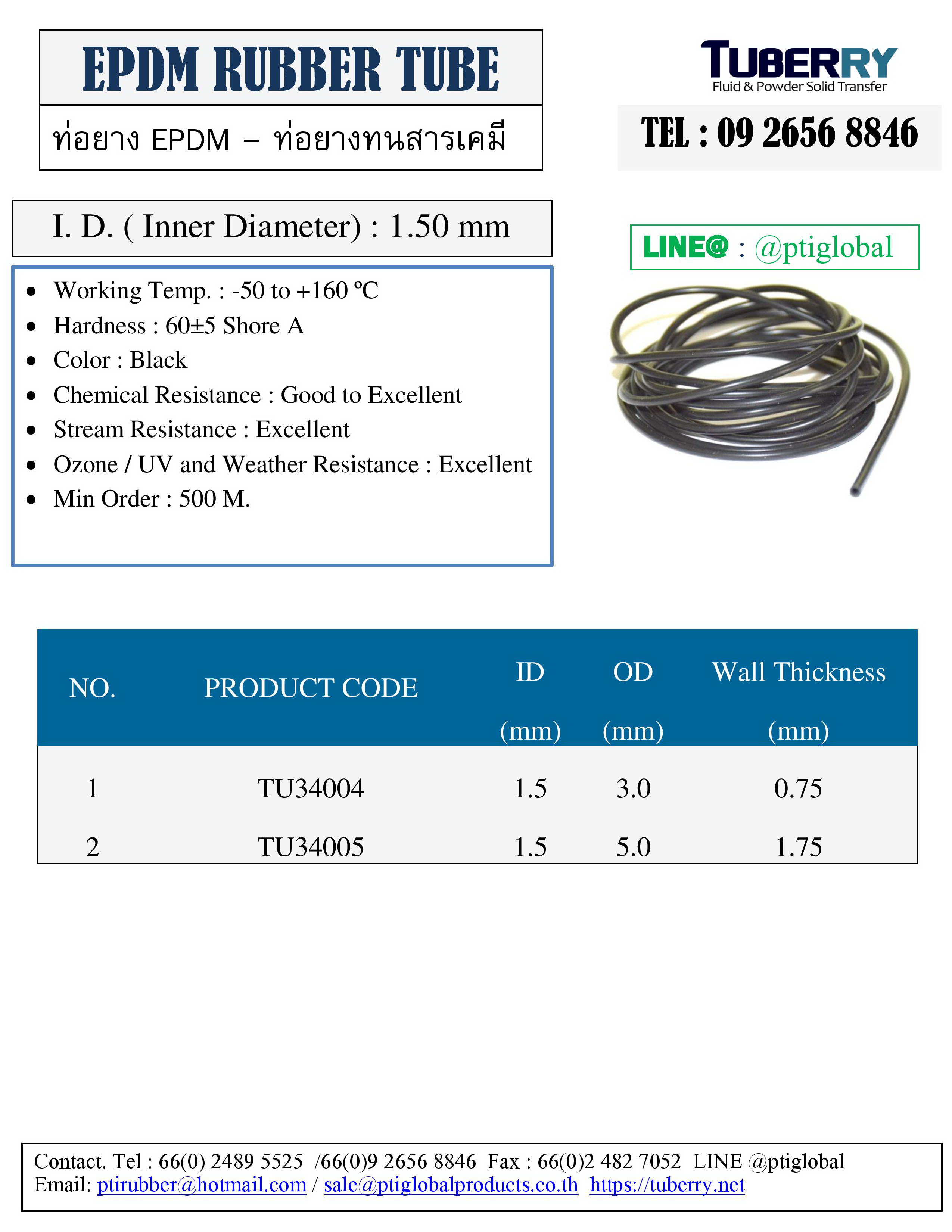 ท่อยาง EPDM  I.D 1.50 mm.JPG