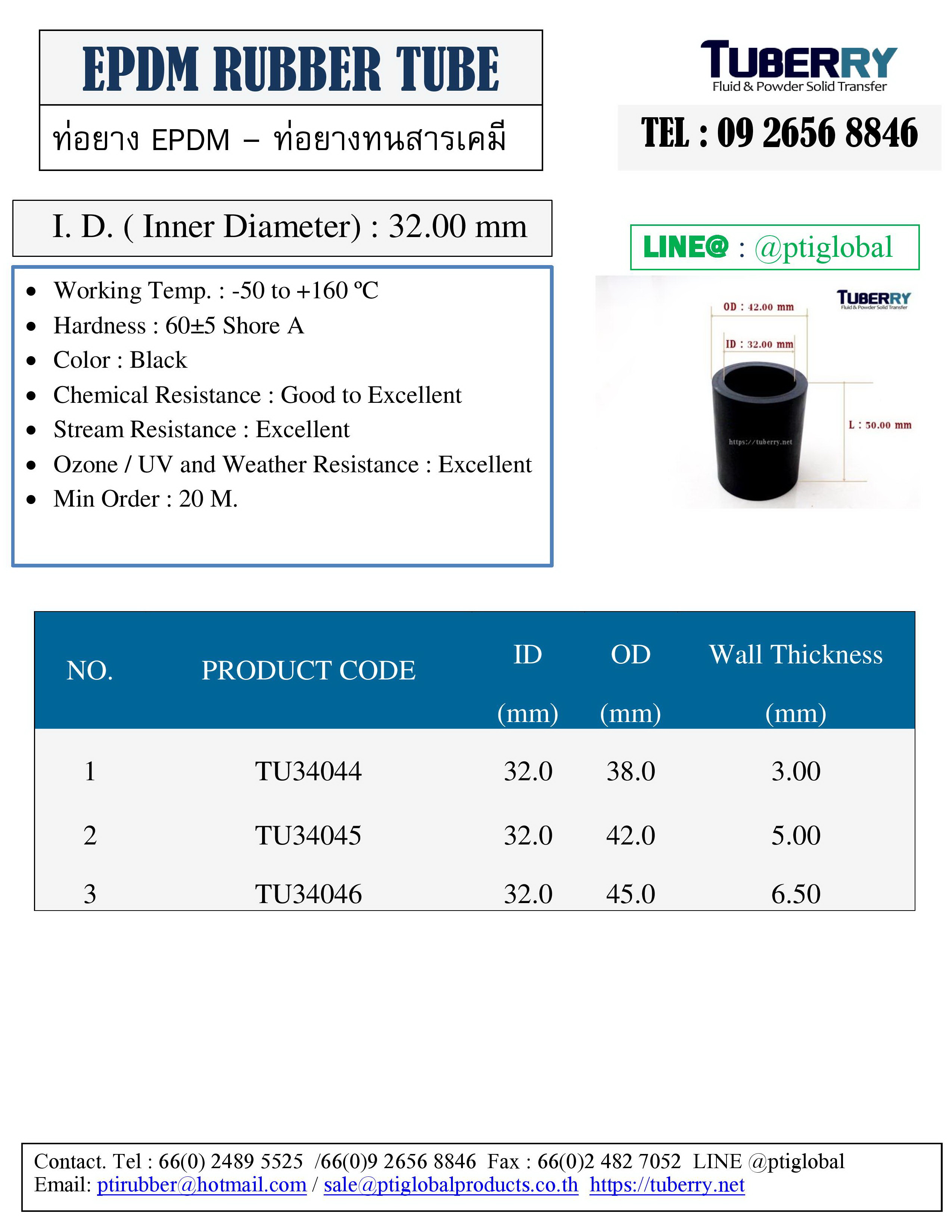 ท่อยาง EPDM I.D 32 mm.jpg