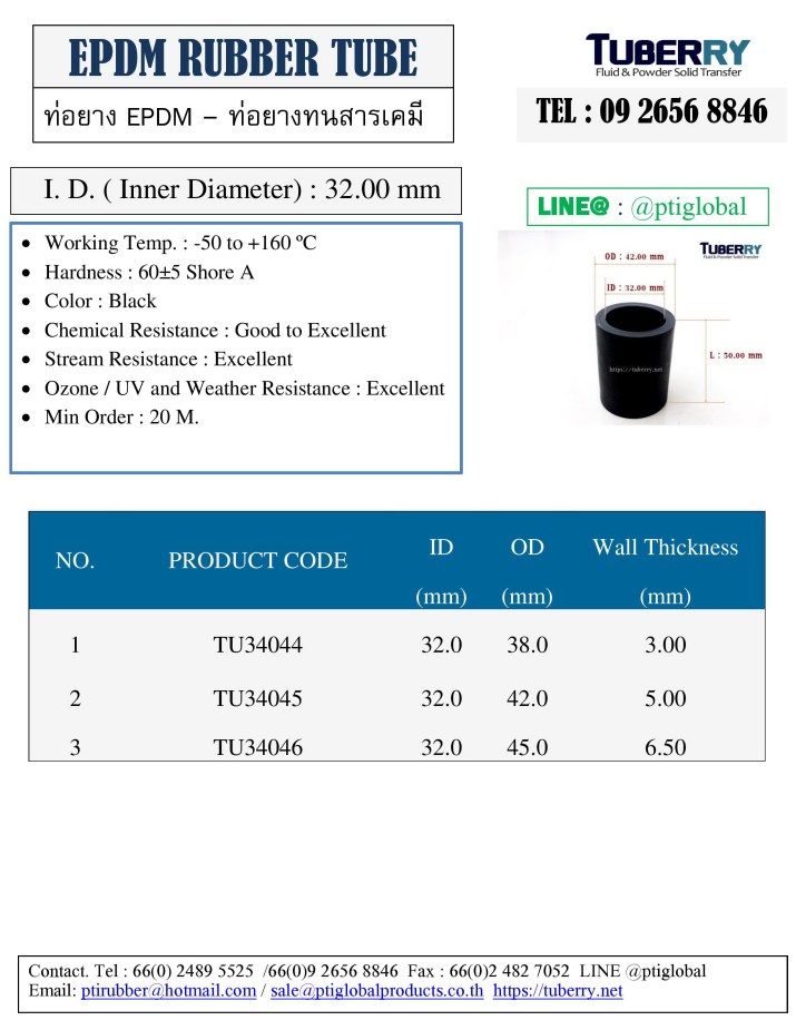 ท่อยาง EPDM I.D 32 mm.jpg