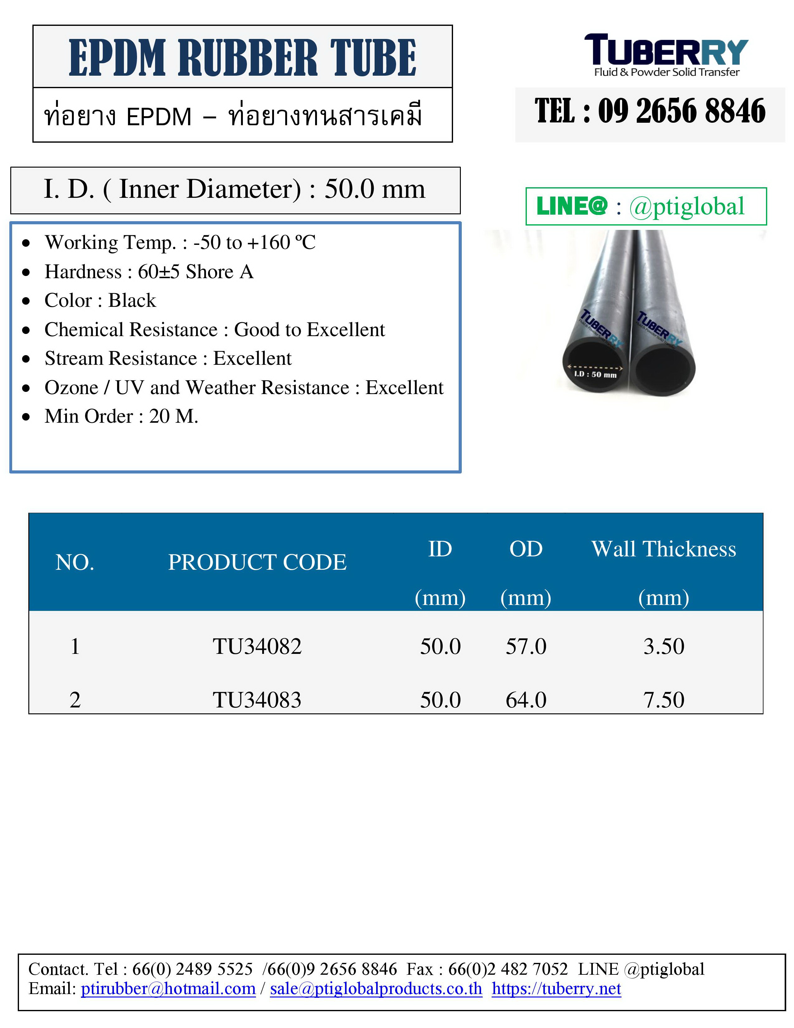 ท่อยาง EPDM  I.D. 50 mm.jpg