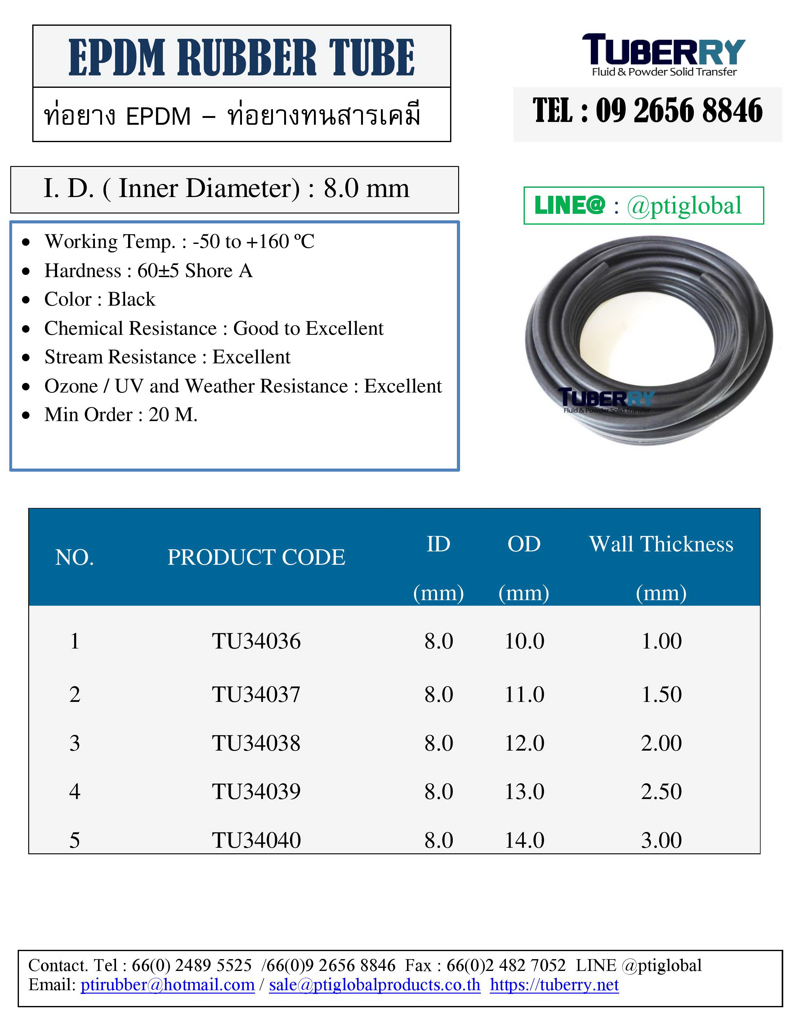 ท่อยาง EPDM I.D 8 mm.jpg