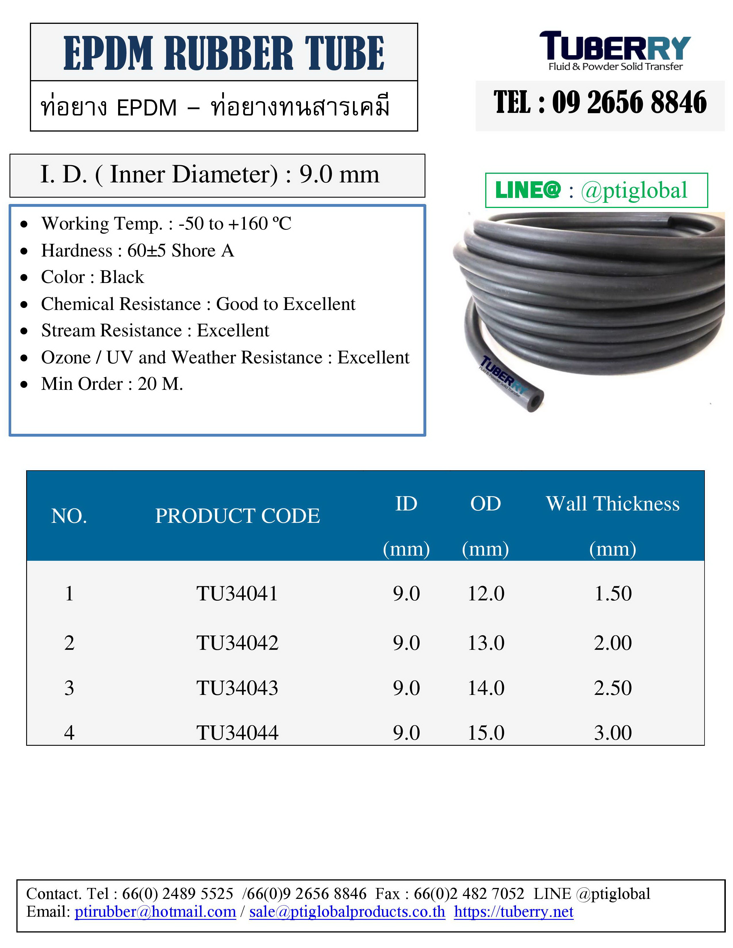 ท่อยาง EPDM  I.D. 9.00 mm.jpg