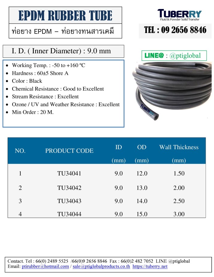 ท่อยาง EPDM  I.D. 9.00 mm.jpg