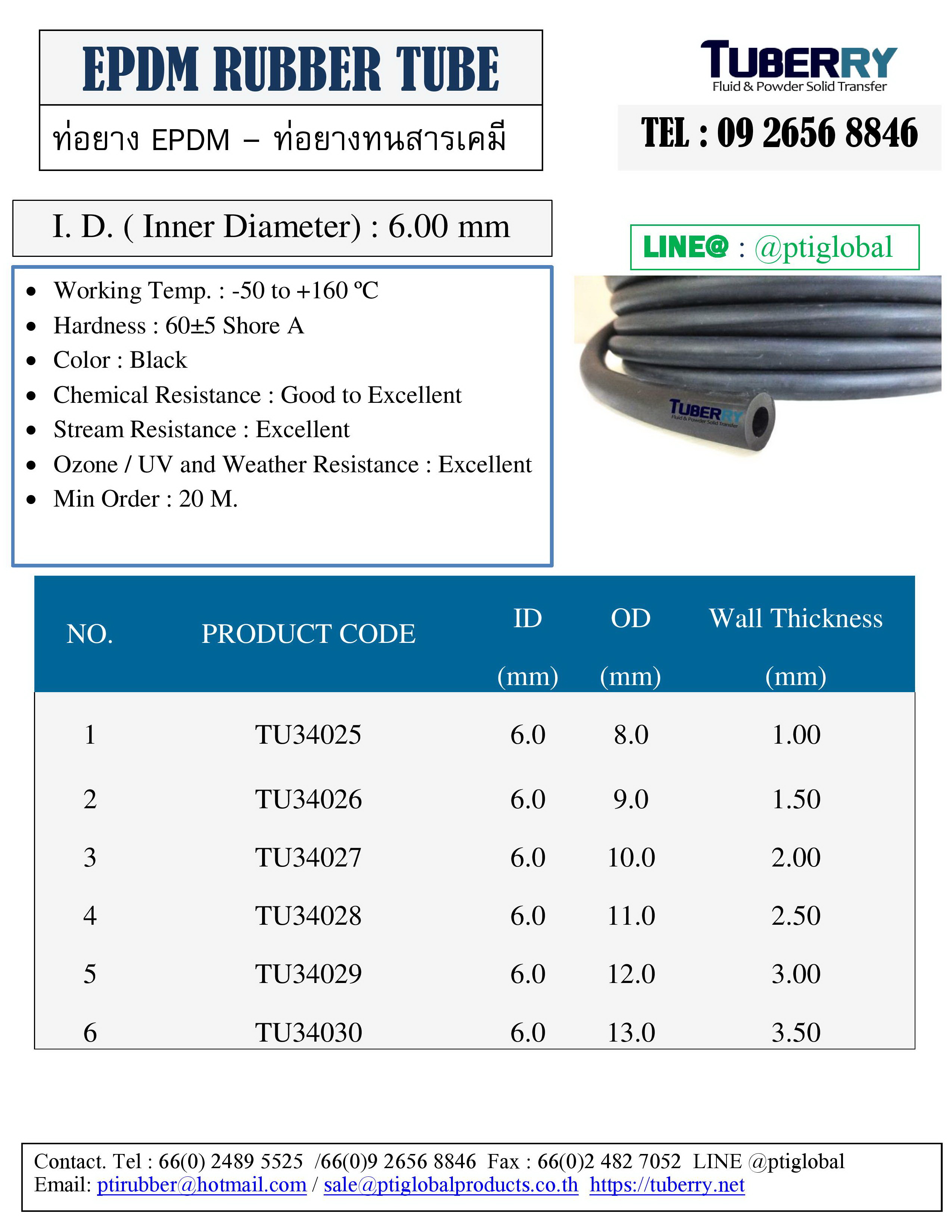 ท่อยาง EPDM ID 6 mm.JPG