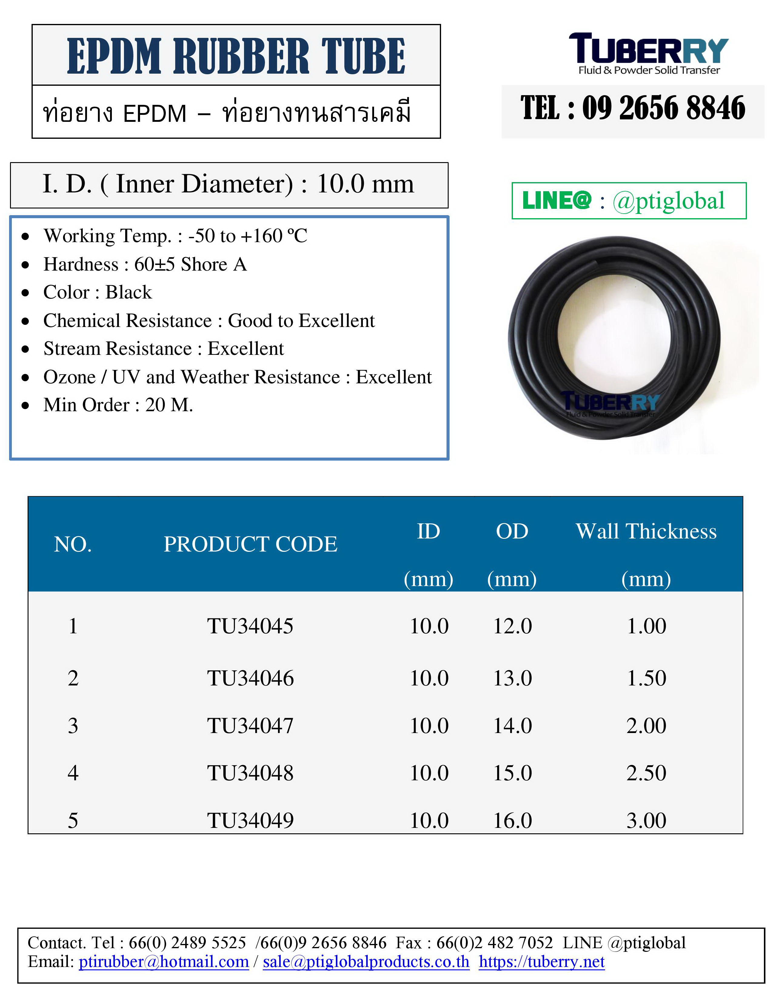 ท่อยางEPDM ID 10 mm.jpg