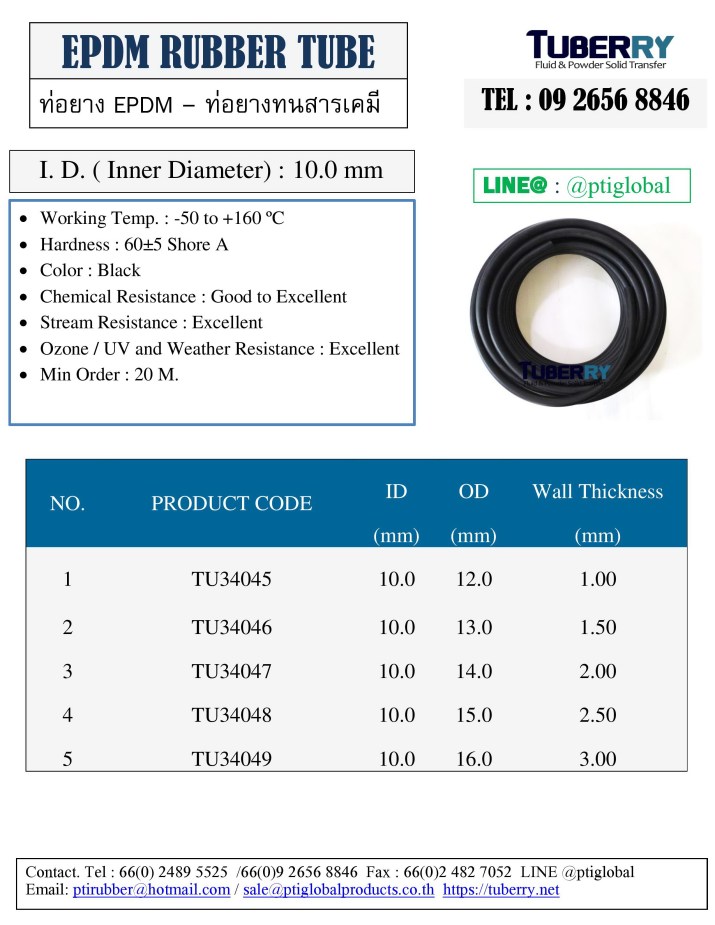 ท่อยางEPDM ID 10 mm.jpg