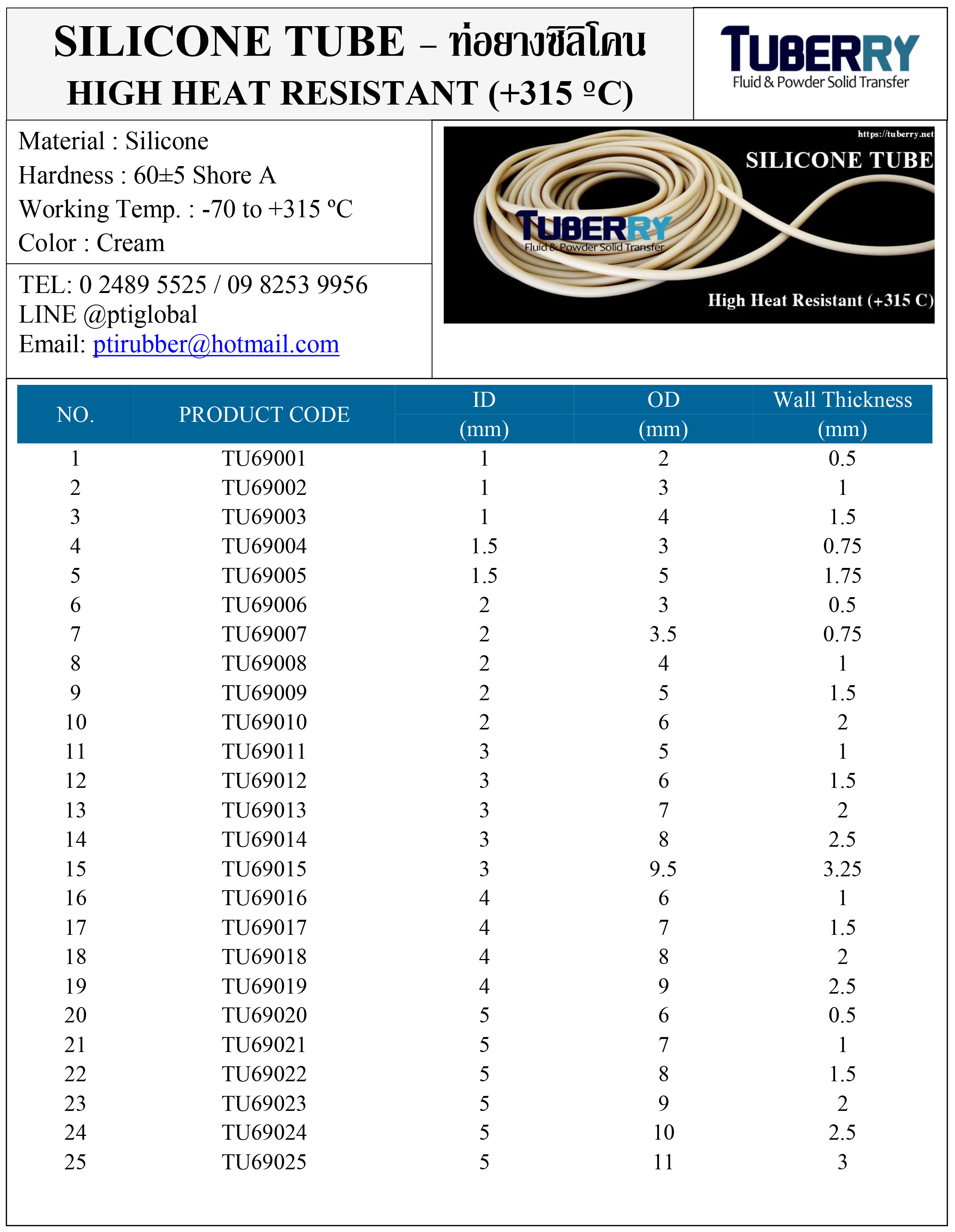 ท่อยางซิลิโคนสีครีมทนความร้อนสูง-1