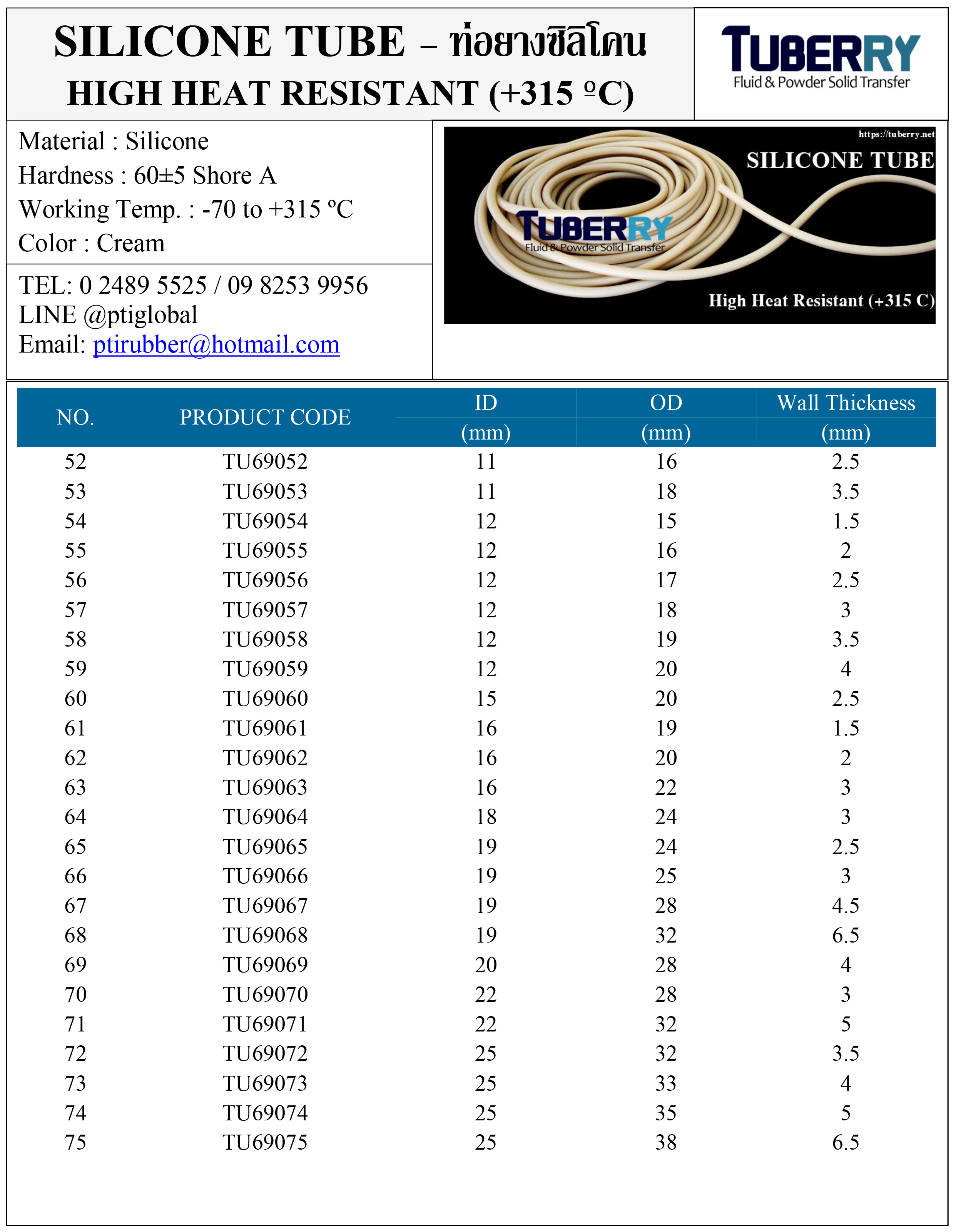ท่อยางซิลิโคนสีครีมทนความร้อนสูง-3