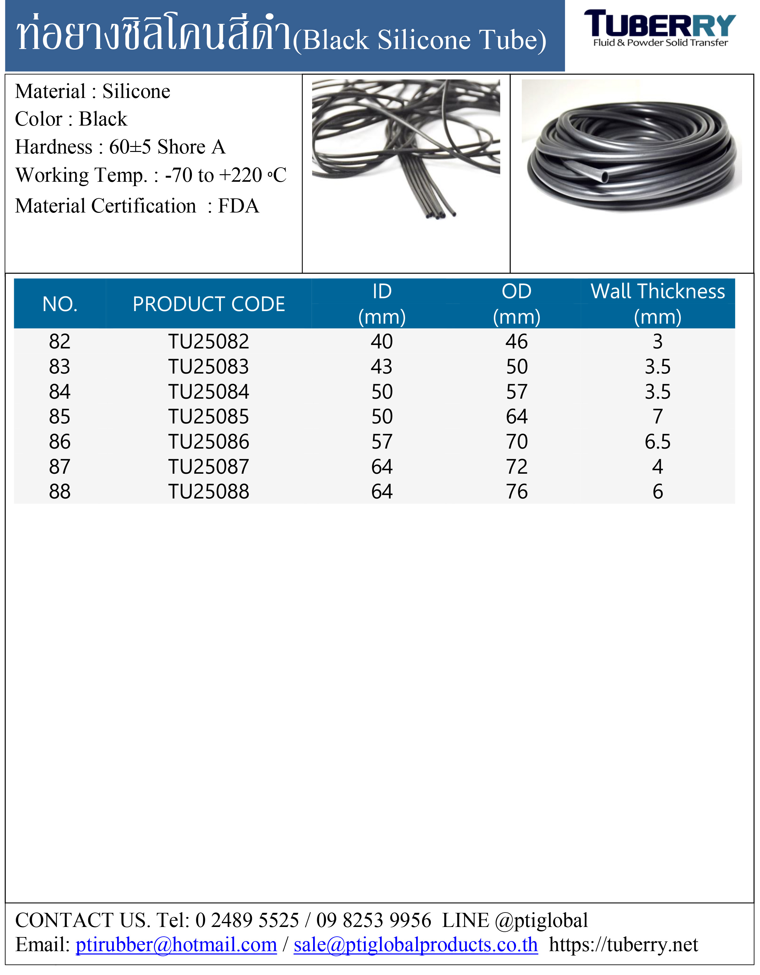 ท่อยางซิลิโคนสีดำ-5