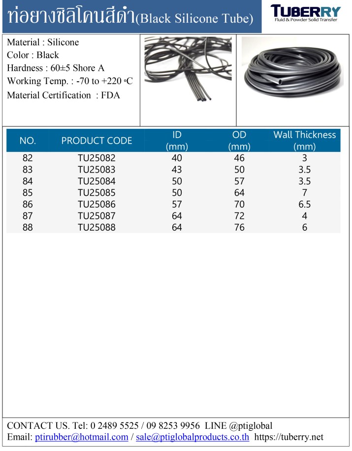 ท่อยางซิลิโคนสีดำ-5