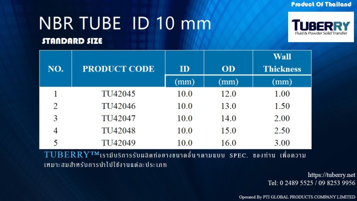 ท่อยาง NBR ID 10 mm