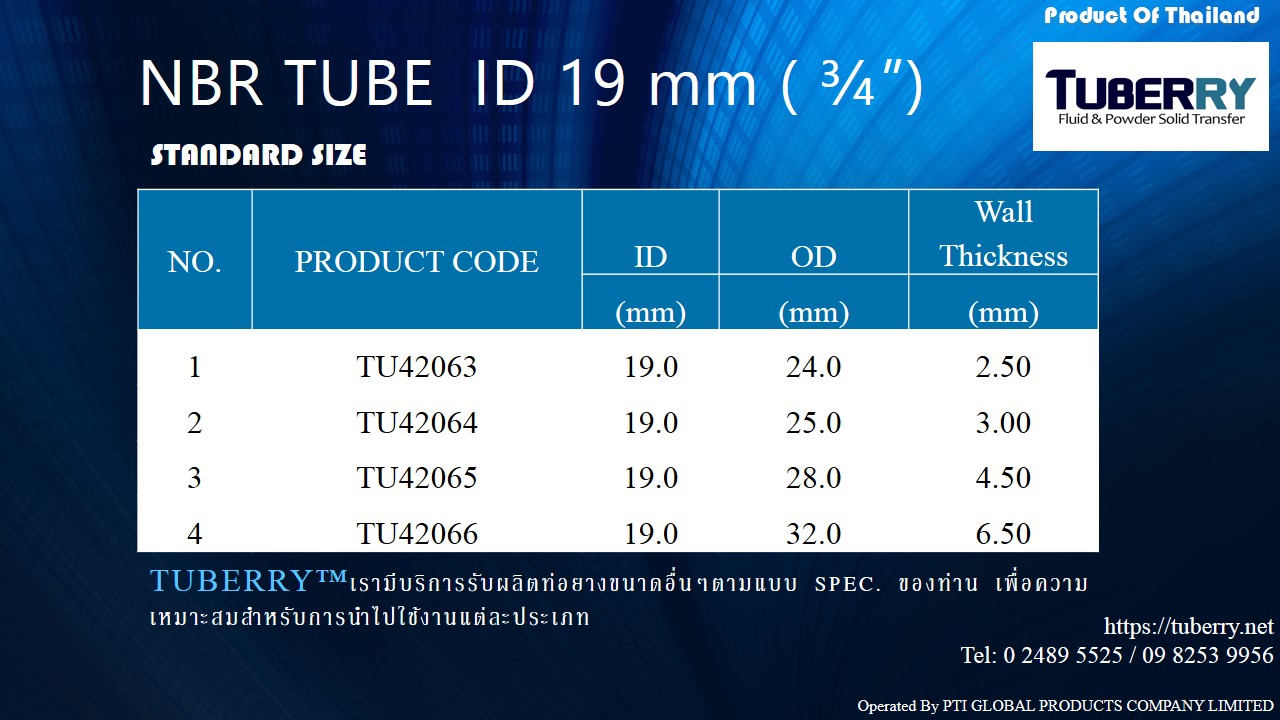 ท่อยางNBR ID 19 mm.jpg