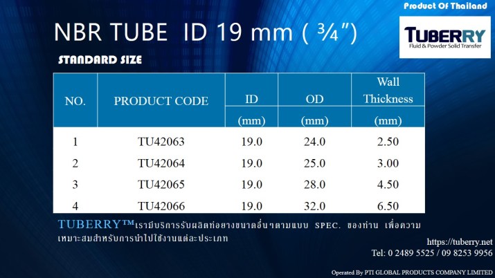 ท่อยางNBR ID 19 mm.jpg