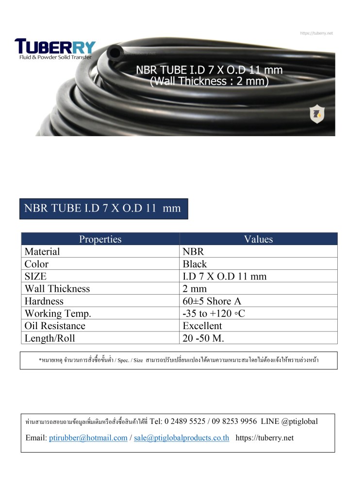 ท่อยางNBR  NBR TUBE I.D 7 mmX OD 11 mm.jpg
