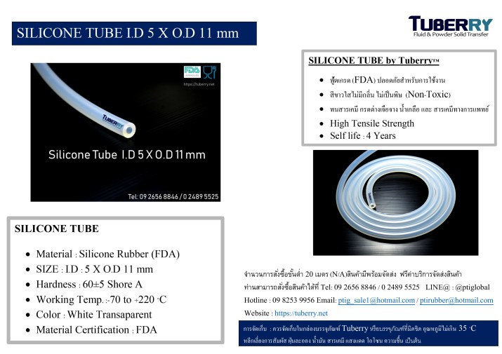 ท่อยางซิลิโคนฟู้ดเกรด I.D 5 X O.D 11 mm.jpg