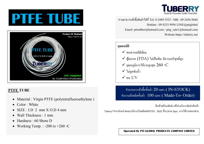 ท่อPTFE I.D 2 X O.D 4 mm.JPG