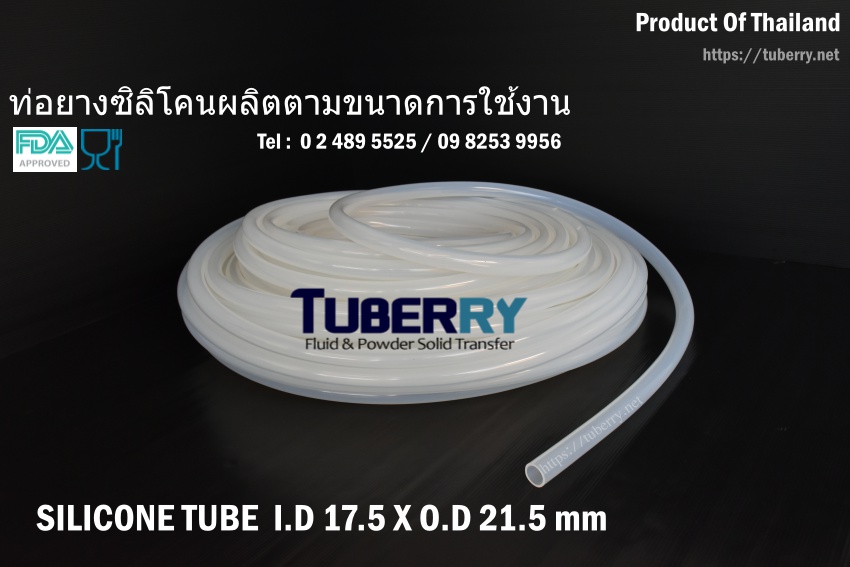 รับผลิตท่อยางซิลิโคนทางการแพทย์