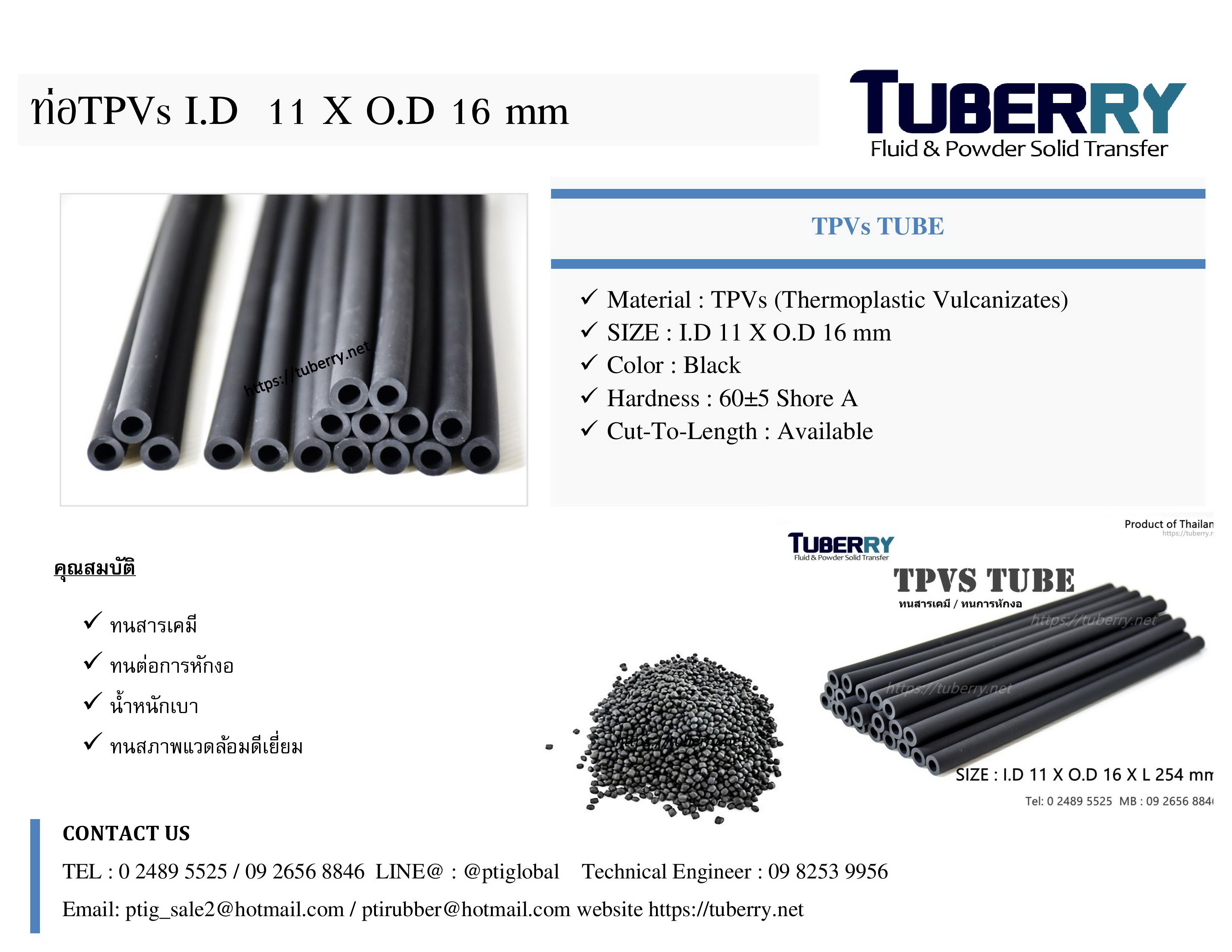 ท่อ TPVs ท่อทนสารเคมี I.D 11 mm