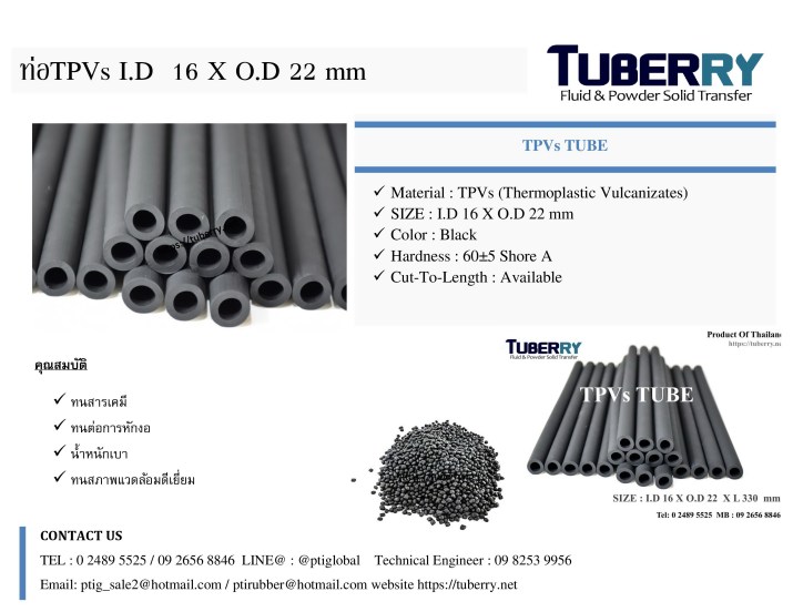 ท่อ TPVs ท่อทนสารเคมี I.D 16 mm