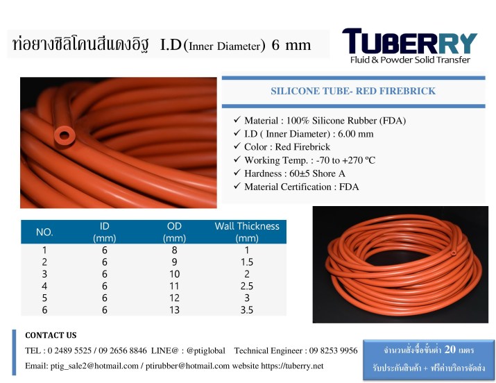 ท่อยางซิลิโคนสีแดงอิฐ 270 C I.D 6 mm.jpg