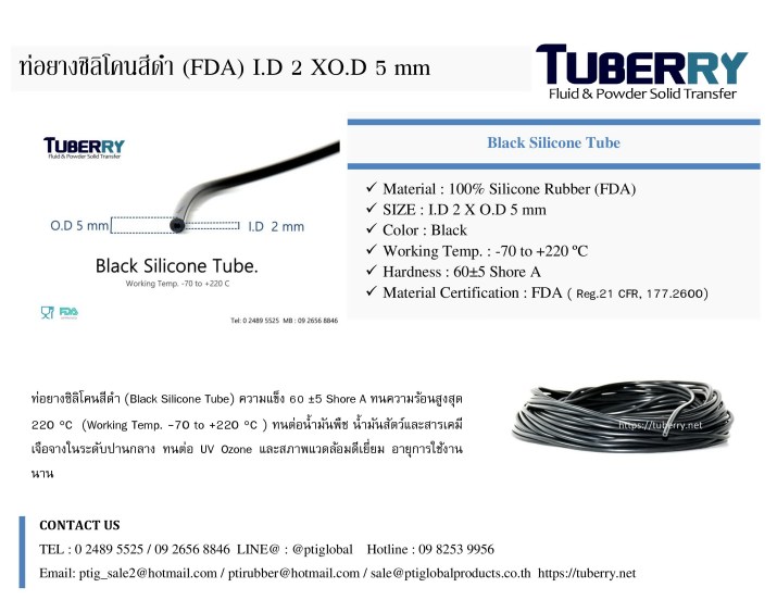 ท่อยางซิลิโคนสีดำ Black Silicone Tube I.D 2XO.D 6 mm