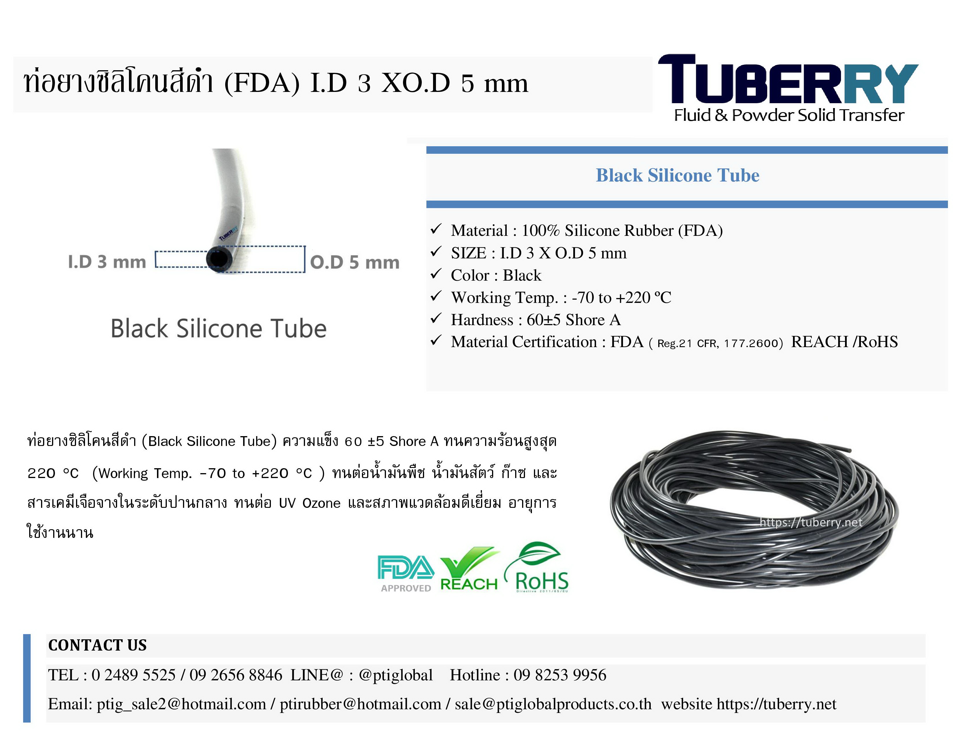 ท่อยางซิลิโคนสีดำ I.D 3X O.D 5 mm.jpg