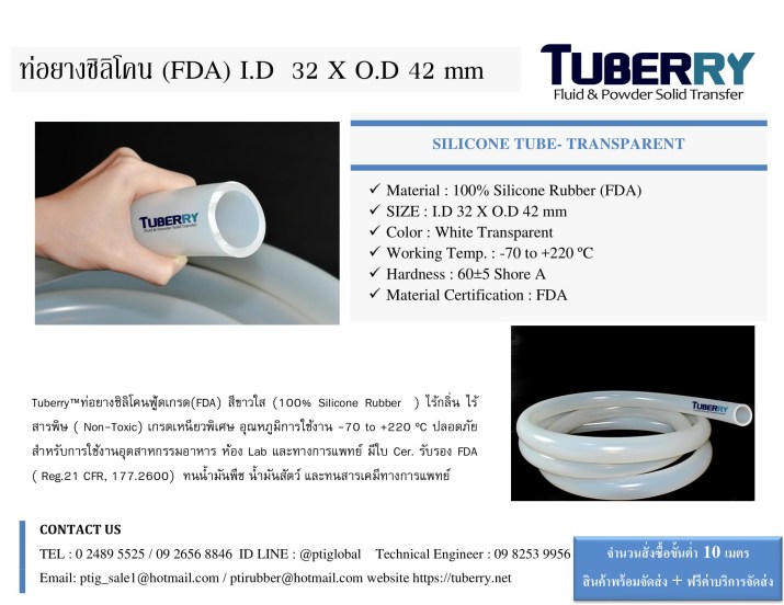 ท่อยางซิลิโคน I.D 32 XO.D 42 mmFDA-1