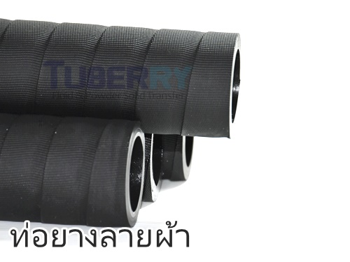 รับผลิตท่อยางลายผ้า ท่อยางพันผ้า